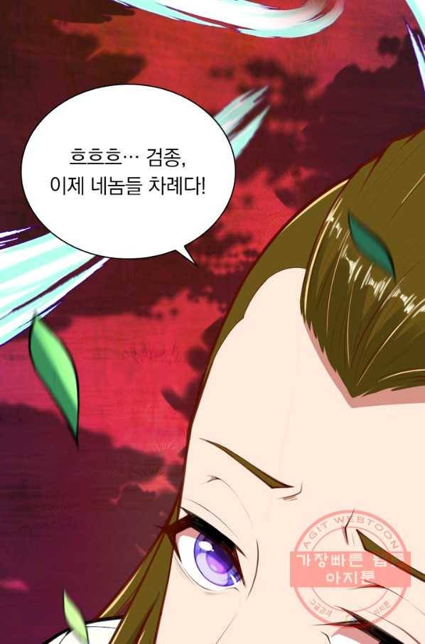 무적검역 55화 19
