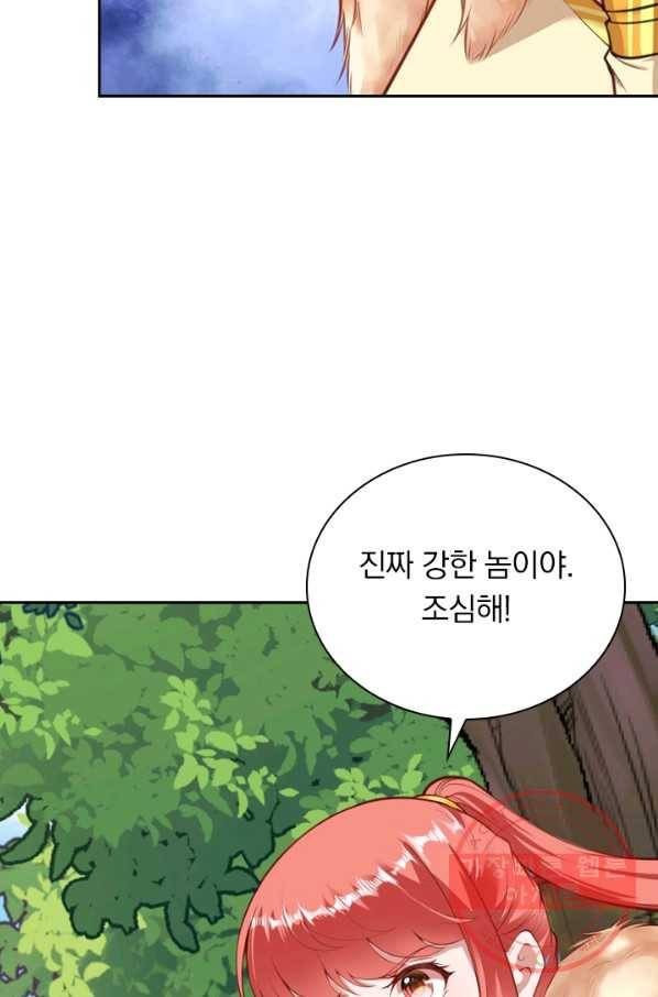 무적검역 55화 23