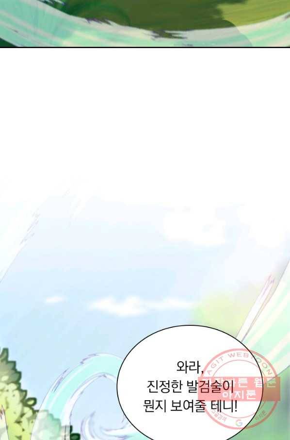 무적검역 55화 26