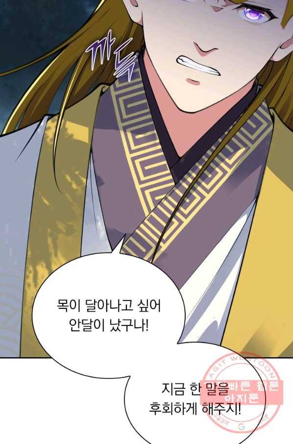 무적검역 55화 31