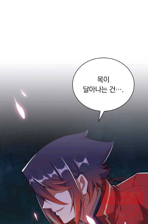 무적검역 55화 36