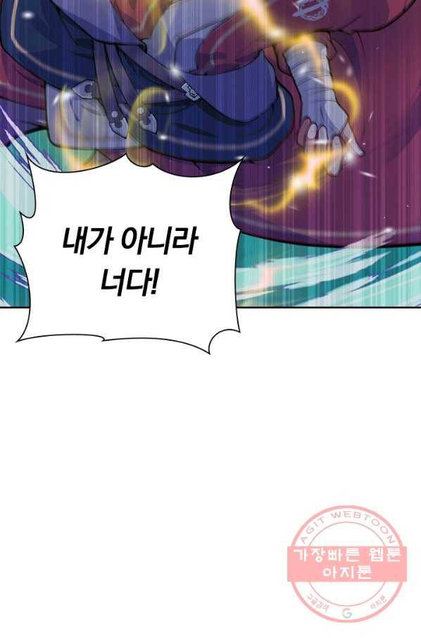 무적검역 55화 42