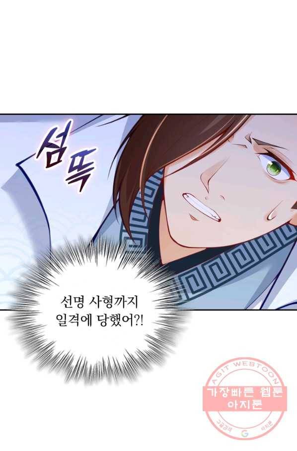 무적검역 55화 46
