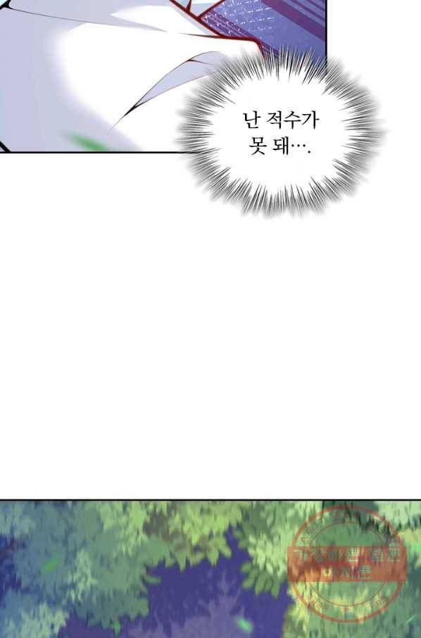 무적검역 55화 48