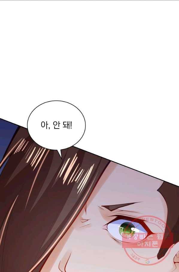 무적검역 55화 57