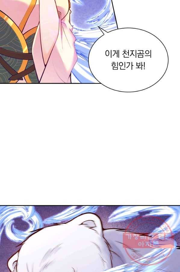 무적검역 55화 61