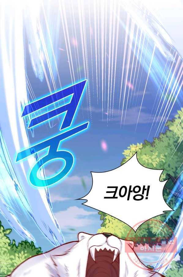 무적검역 55화 63
