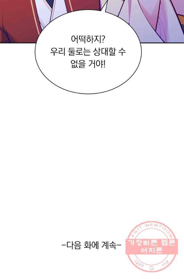 무적검역 55화 66