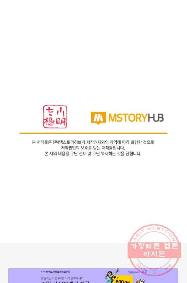 무적검역 55화 67