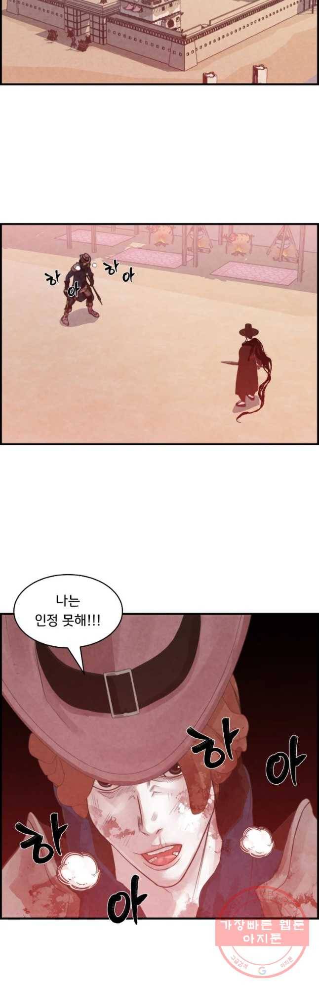 저승사자 온라인 71화 4