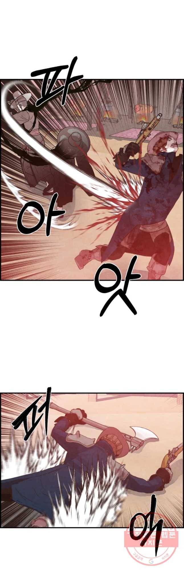 저승사자 온라인 71화 7