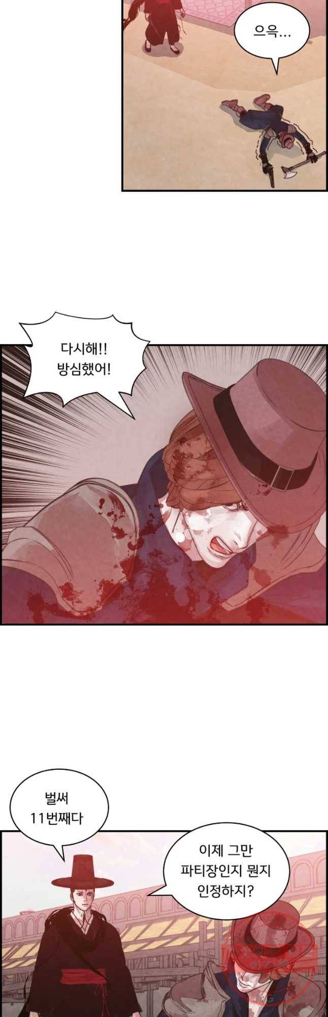 저승사자 온라인 71화 9