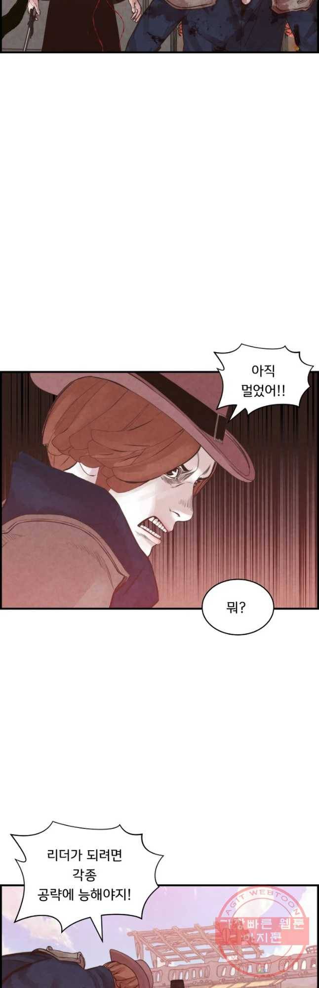 저승사자 온라인 71화 10