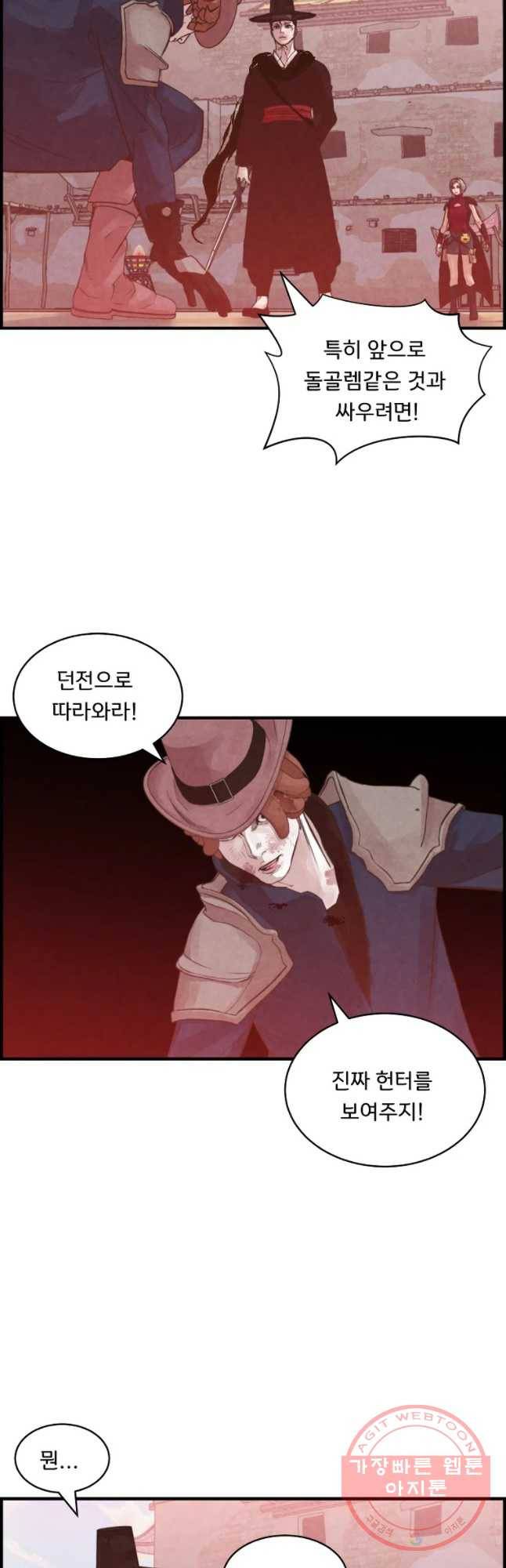 저승사자 온라인 71화 11