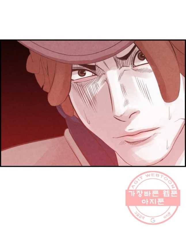 저승사자 온라인 71화 15