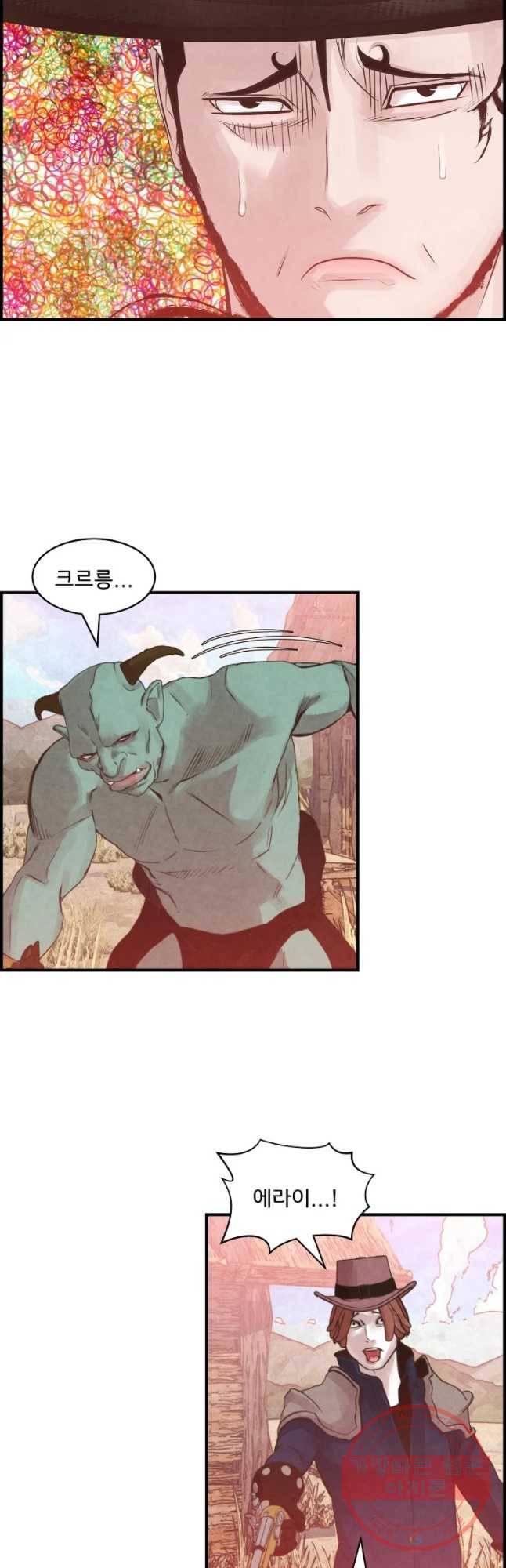 저승사자 온라인 71화 17