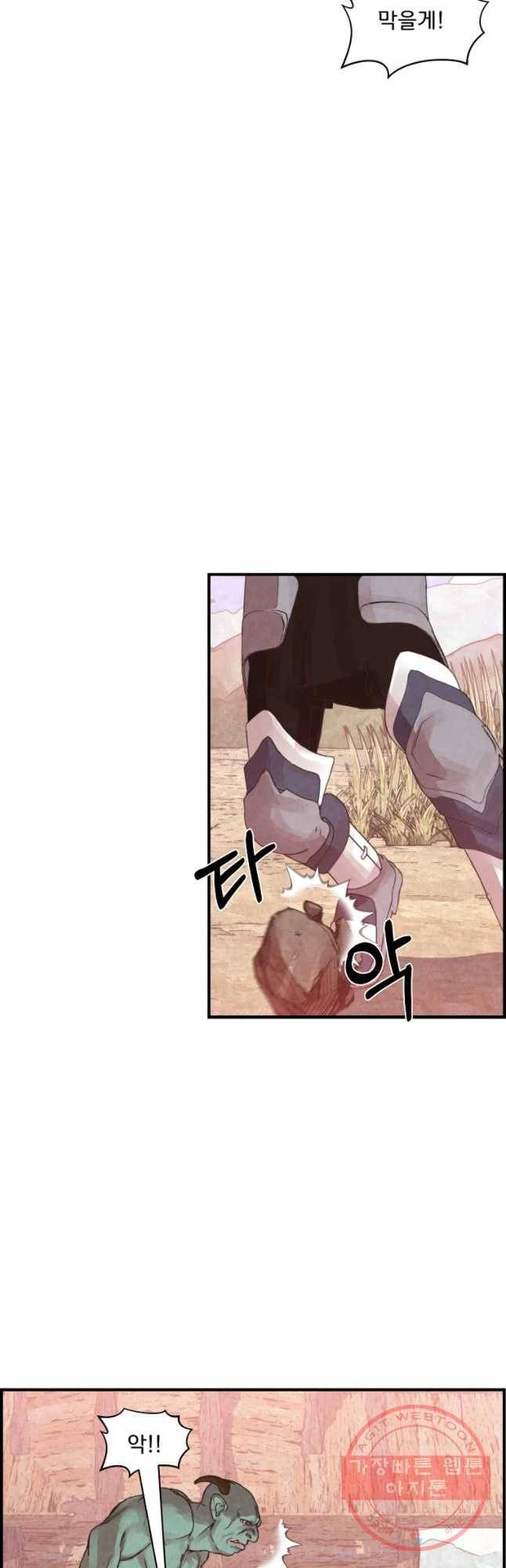 저승사자 온라인 71화 19