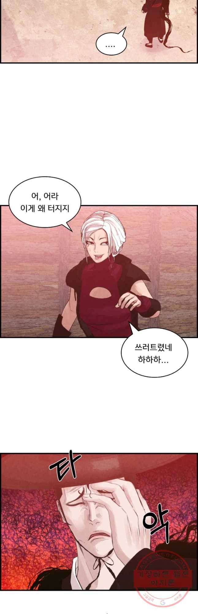 저승사자 온라인 71화 29