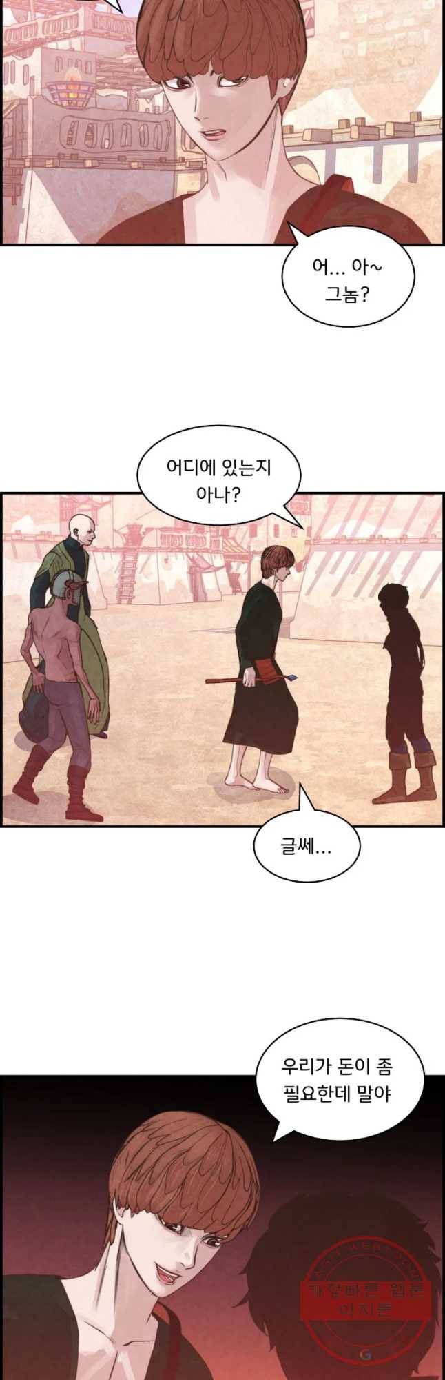 저승사자 온라인 71화 35
