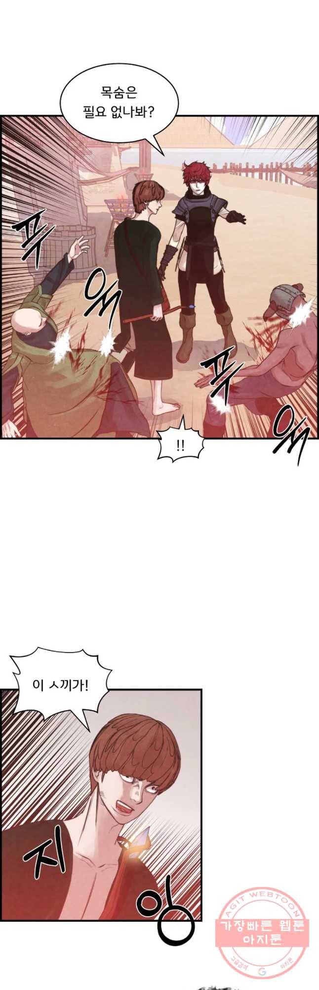 저승사자 온라인 71화 37