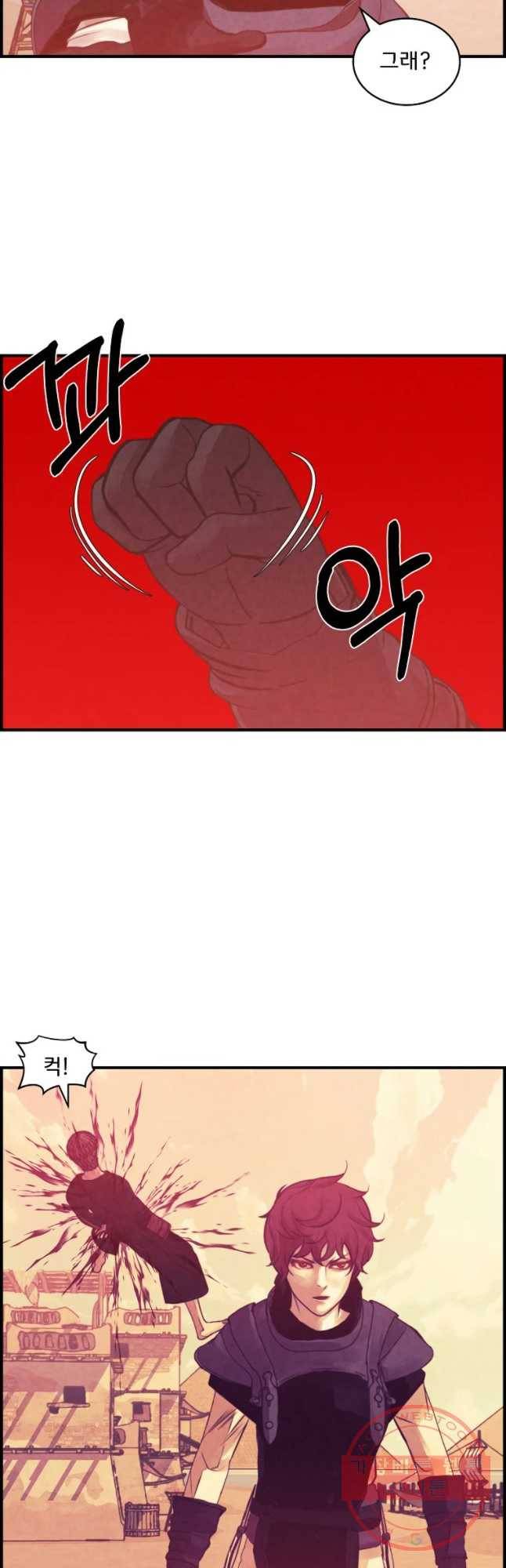 저승사자 온라인 71화 40