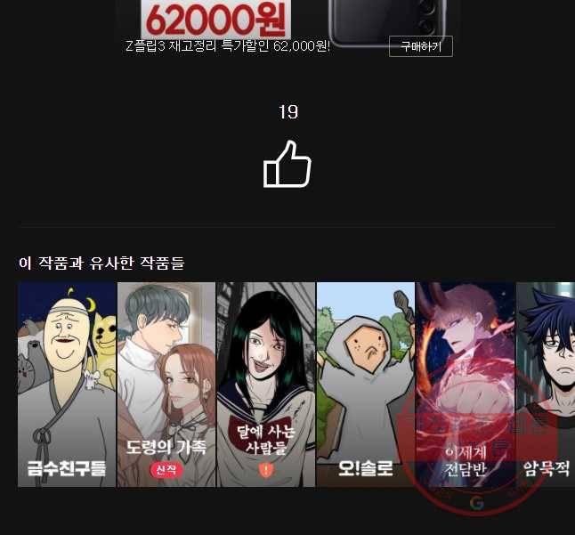 저승사자 온라인 71화 42