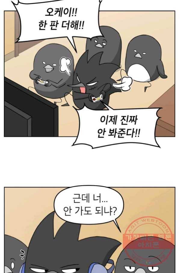 조국이 당신을 원한다 시즌2 70화 2