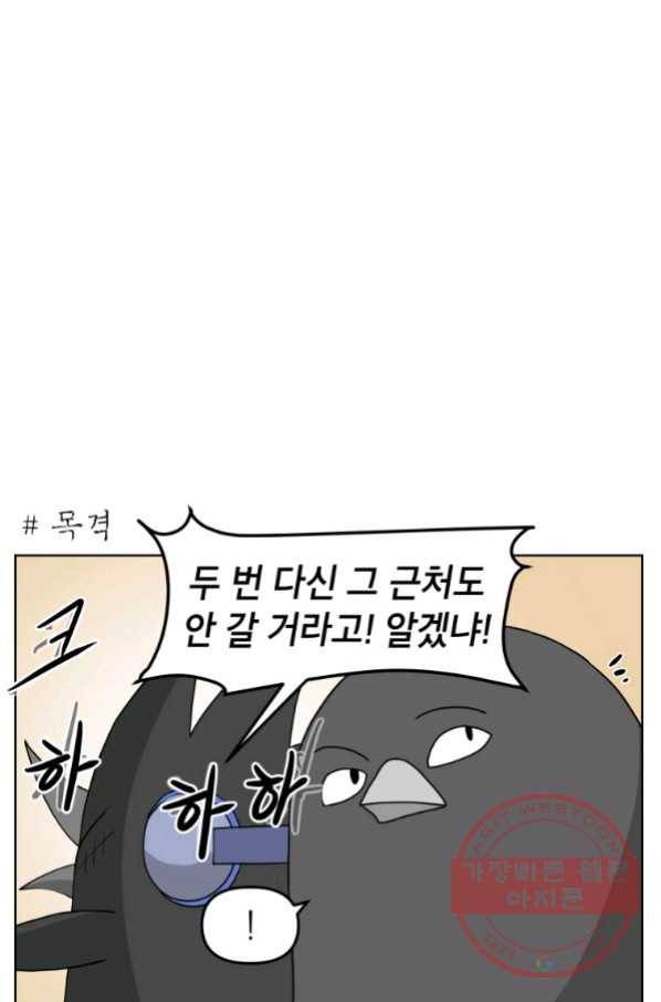 조국이 당신을 원한다 시즌2 70화 4
