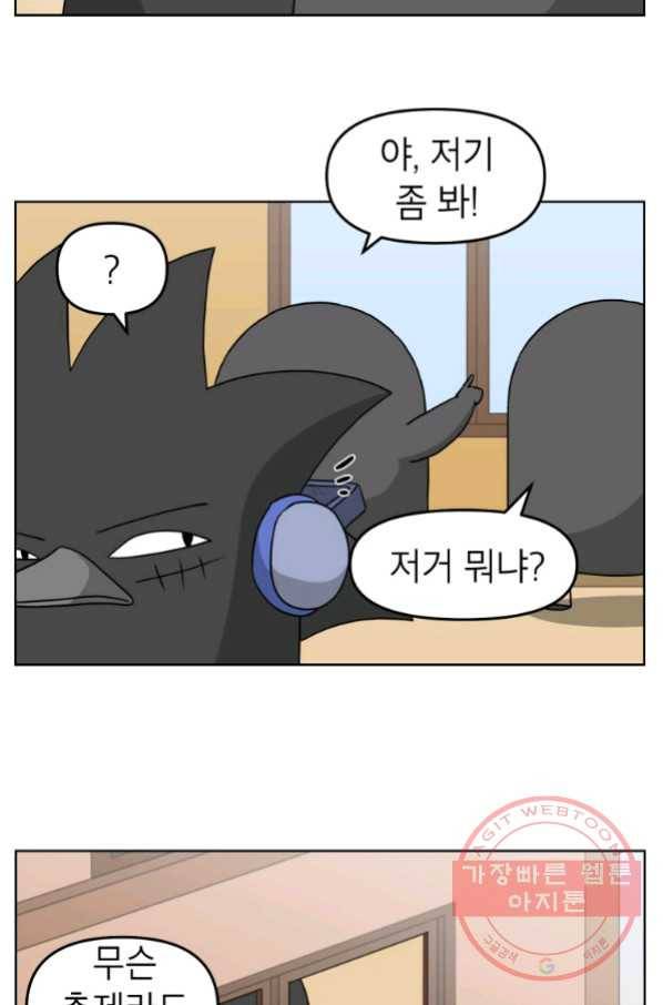 조국이 당신을 원한다 시즌2 70화 5