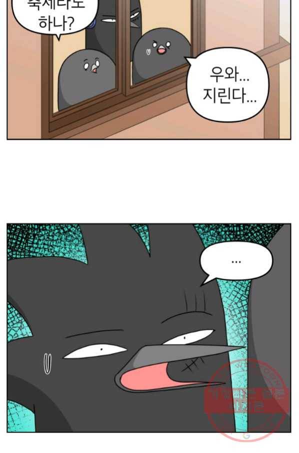 조국이 당신을 원한다 시즌2 70화 6