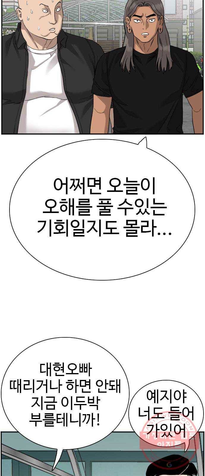 나쁜사람 75화 8
