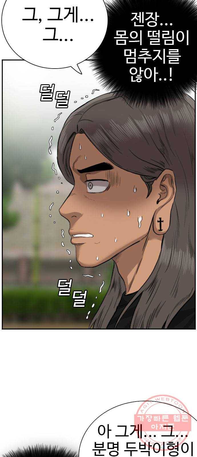 나쁜사람 75화 12