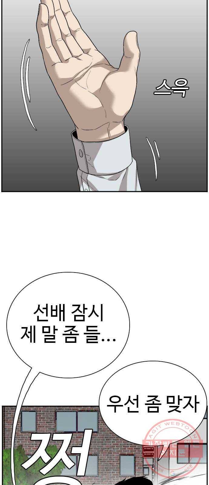 나쁜사람 75화 14