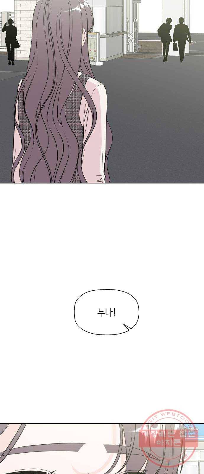 내 룸메이트는 마네킹 마지막화 7