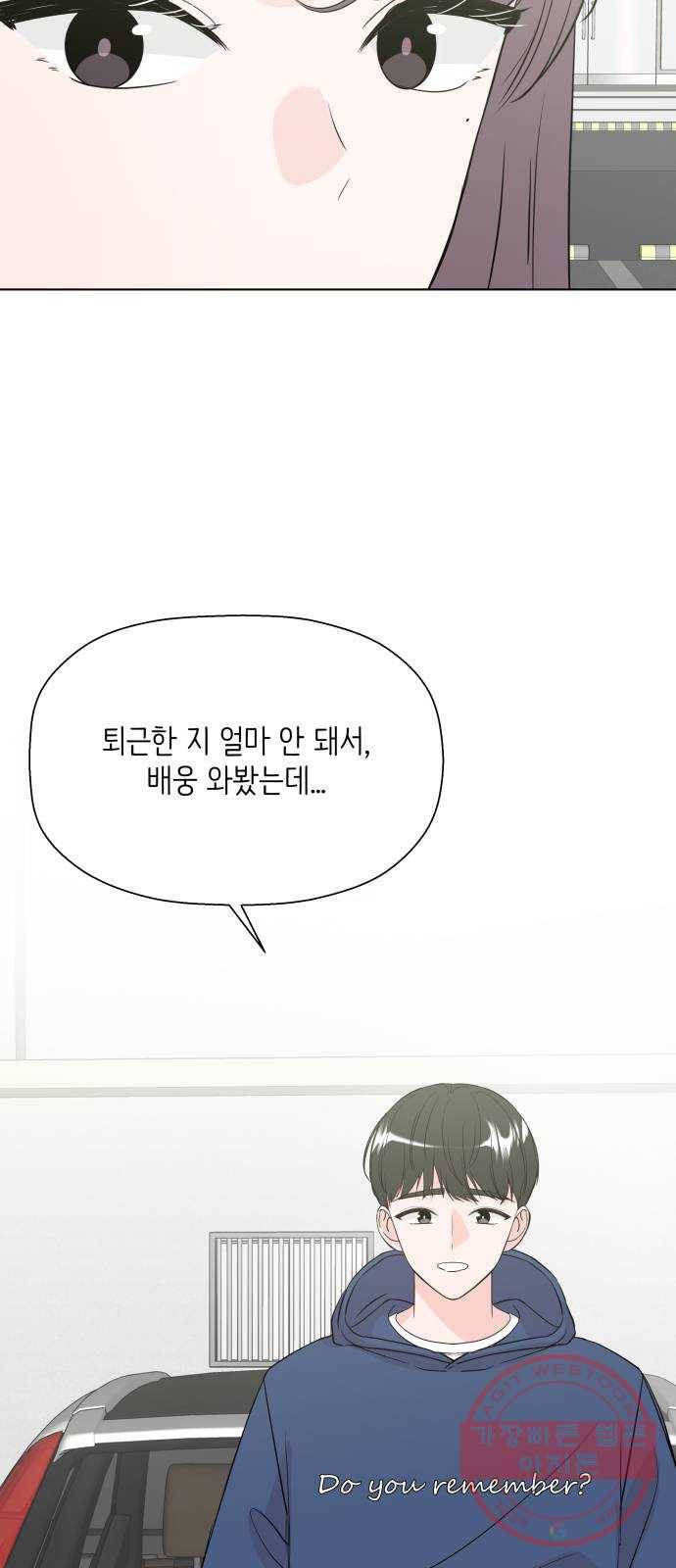 내 룸메이트는 마네킹 마지막화 8