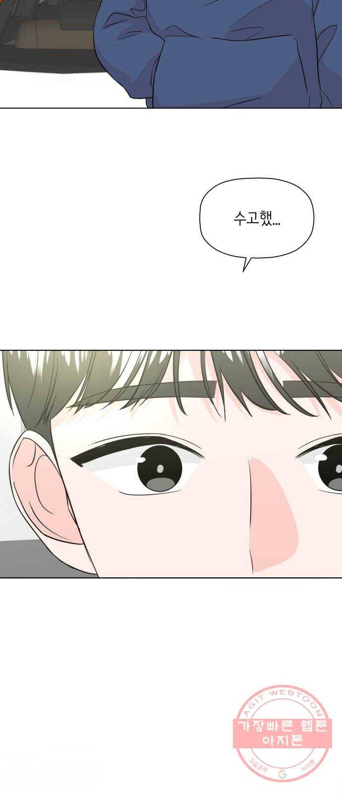 내 룸메이트는 마네킹 마지막화 9