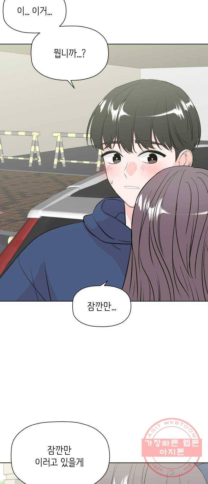 내 룸메이트는 마네킹 마지막화 11