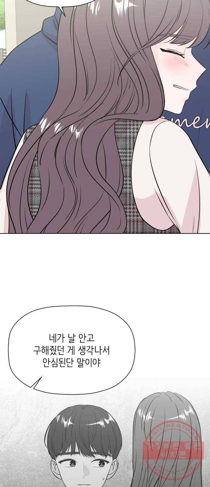 내 룸메이트는 마네킹 마지막화 12