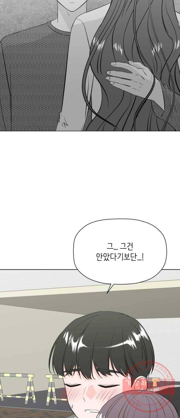 내 룸메이트는 마네킹 마지막화 13