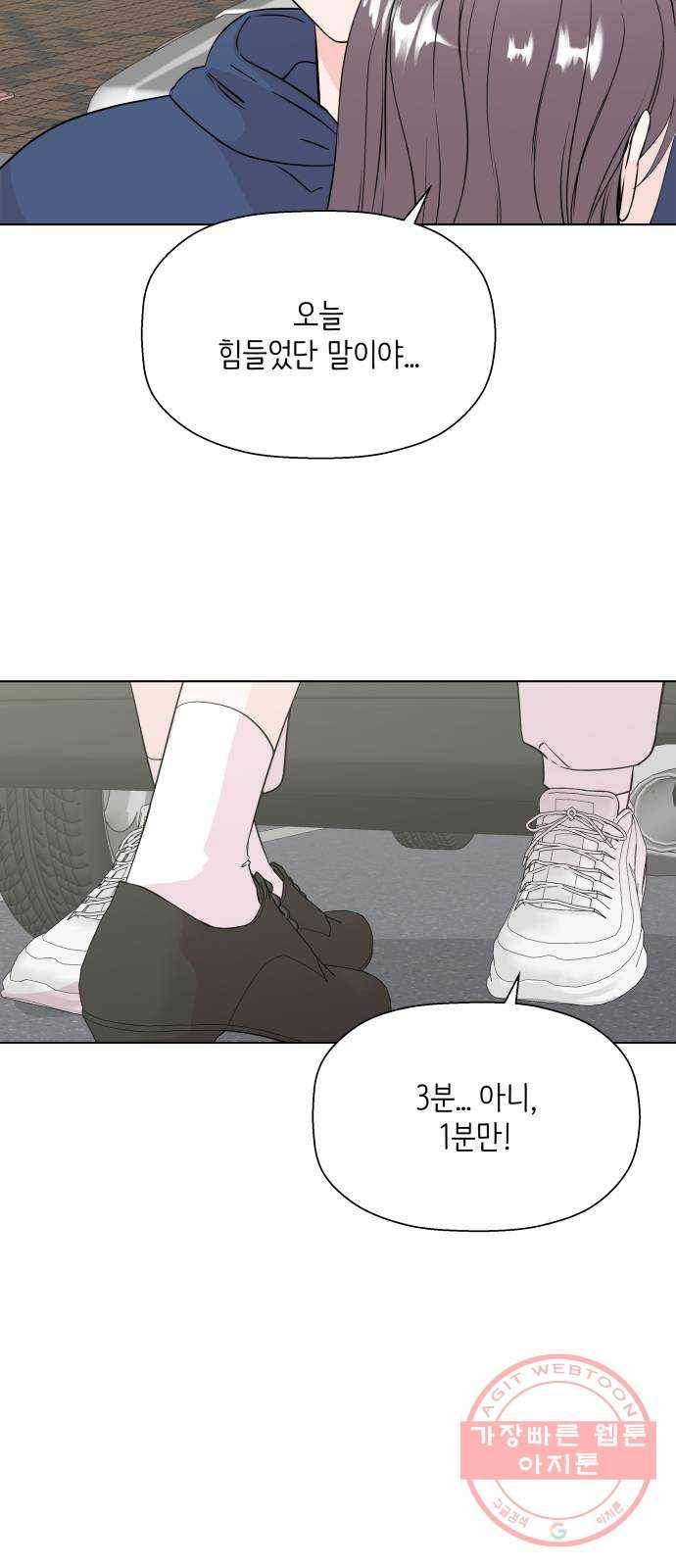 내 룸메이트는 마네킹 마지막화 14