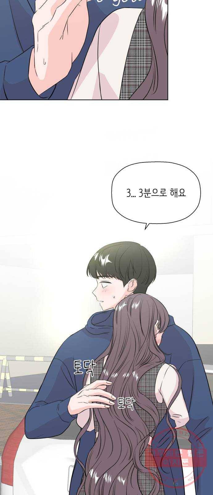 내 룸메이트는 마네킹 마지막화 16
