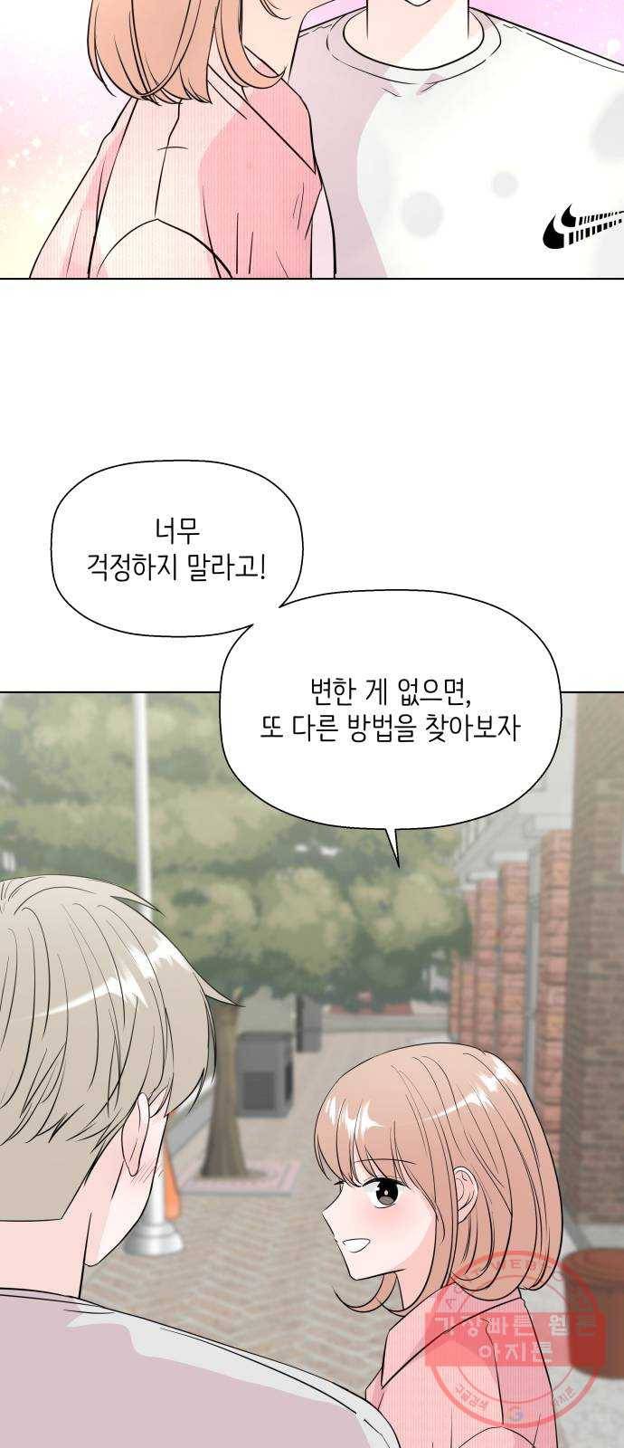 내 룸메이트는 마네킹 마지막화 25
