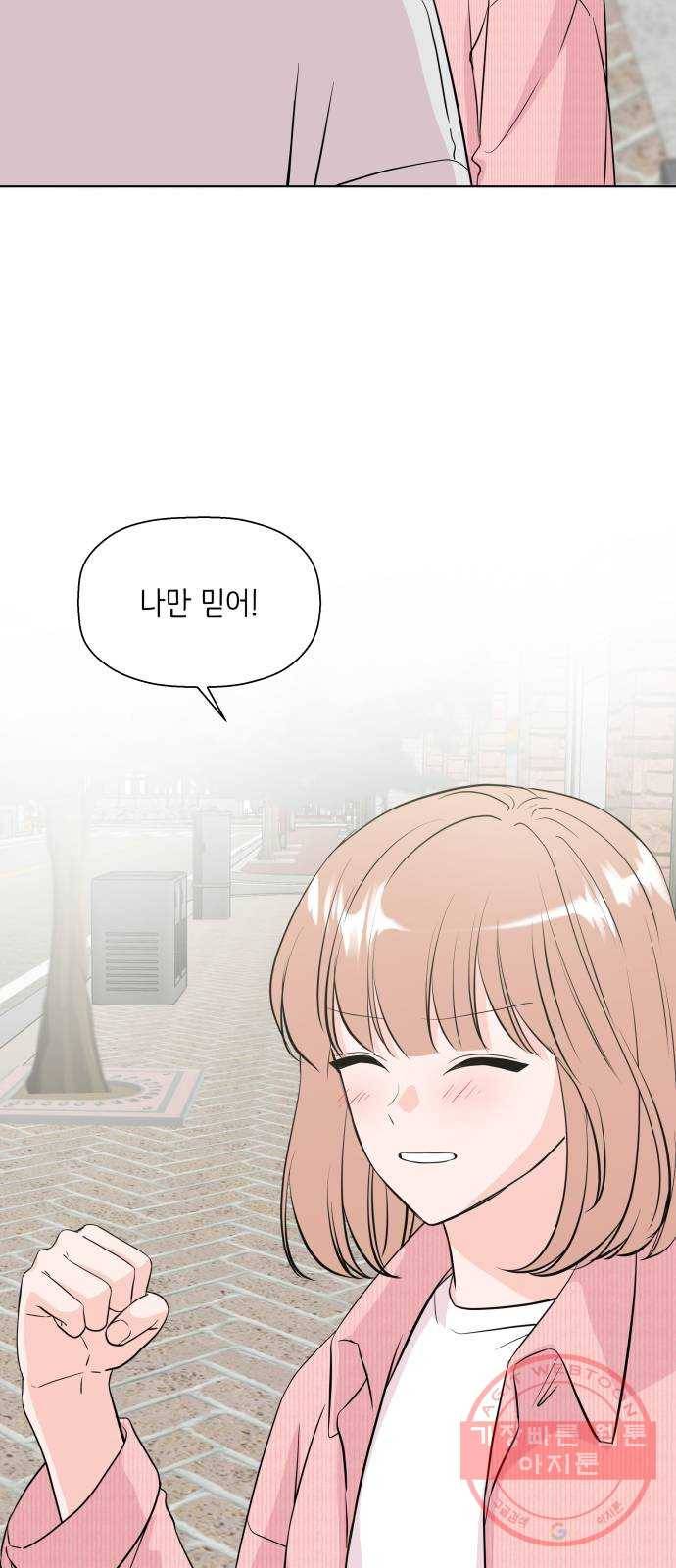 내 룸메이트는 마네킹 마지막화 26