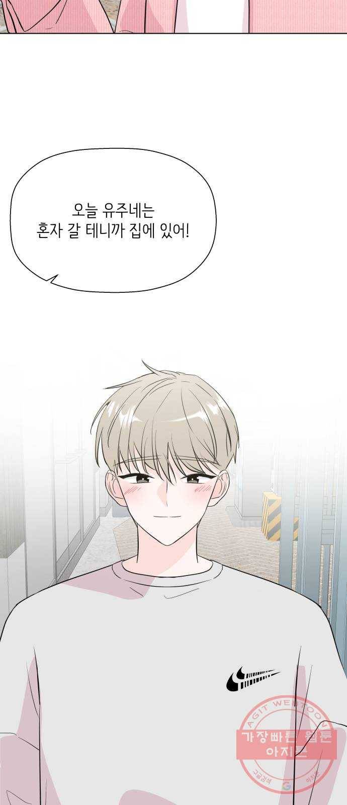 내 룸메이트는 마네킹 마지막화 27
