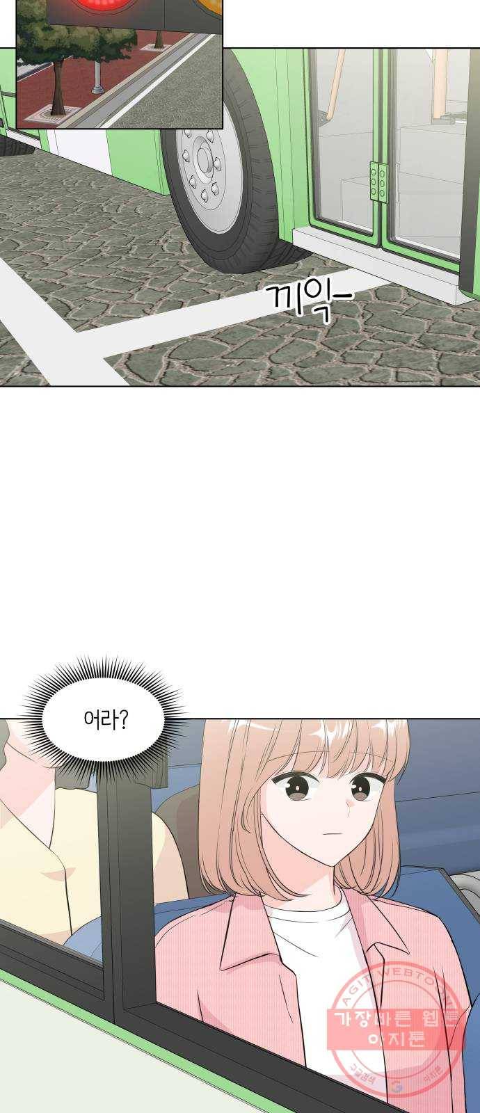내 룸메이트는 마네킹 마지막화 29