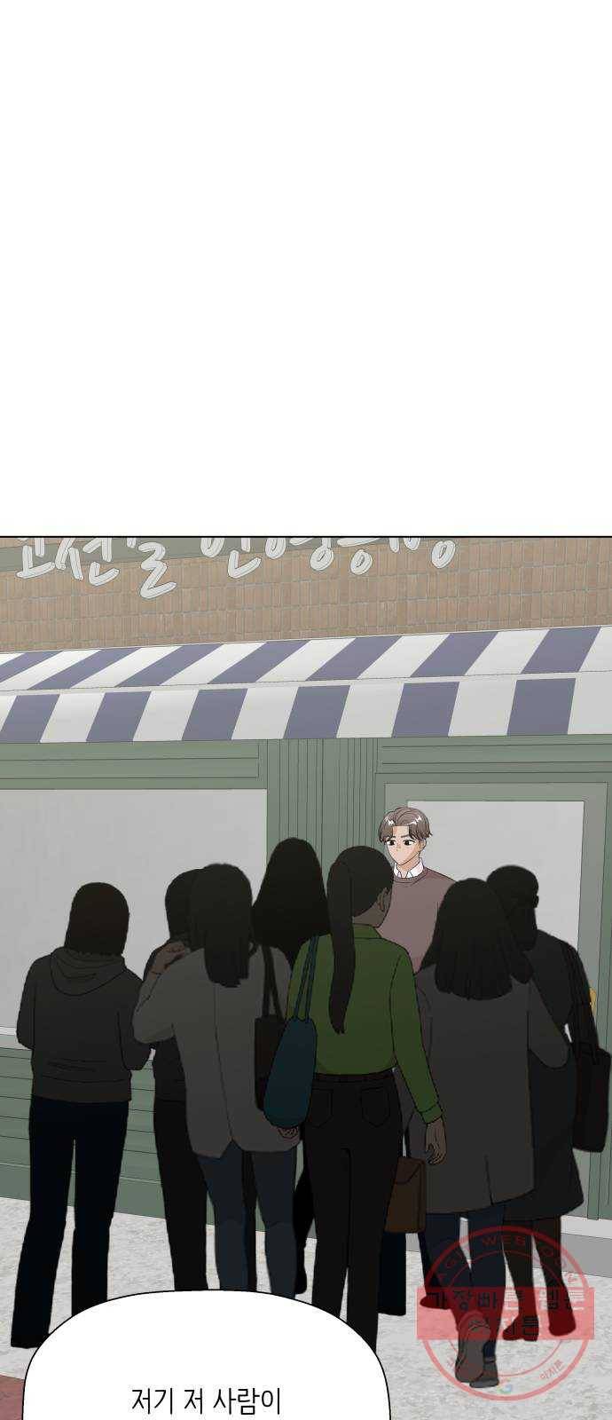 내 룸메이트는 마네킹 마지막화 33