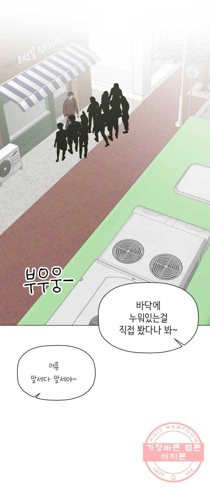 내 룸메이트는 마네킹 마지막화 36