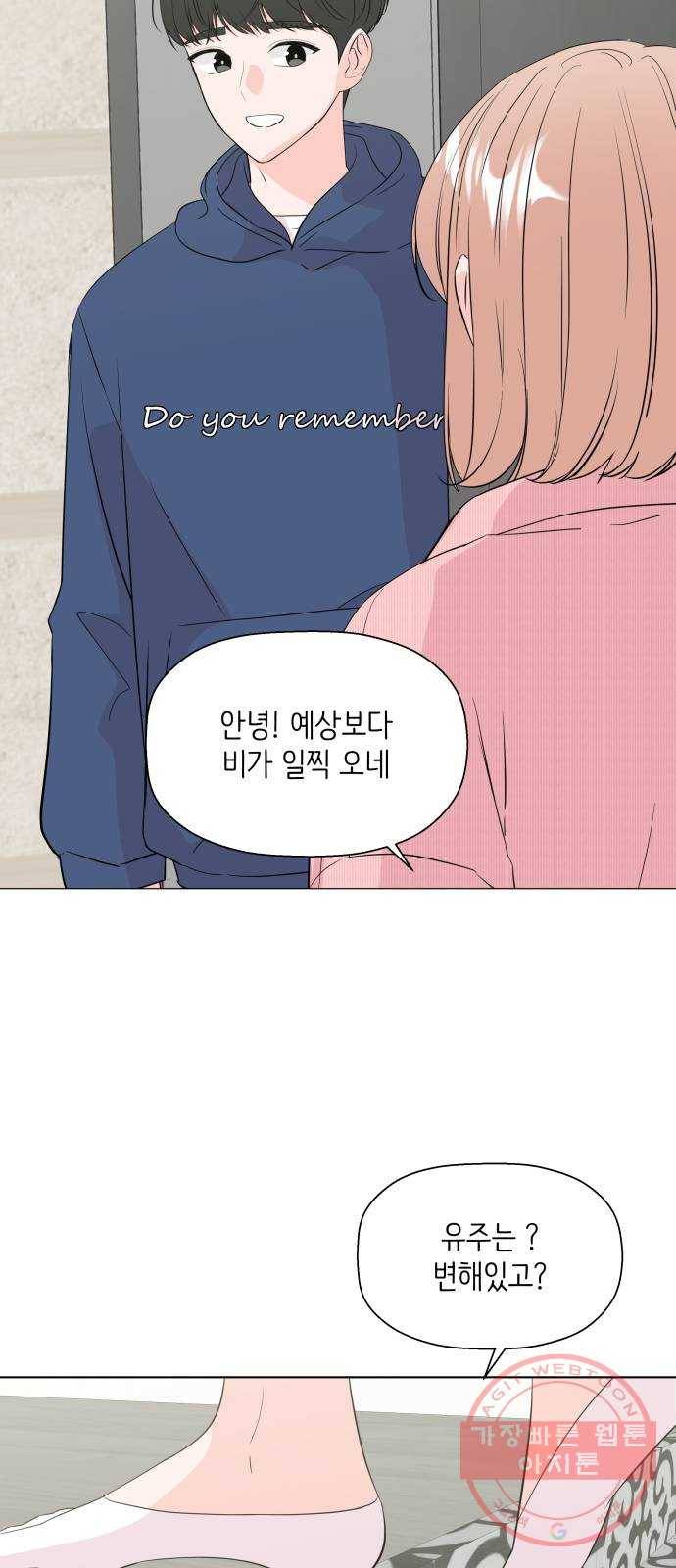 내 룸메이트는 마네킹 마지막화 39