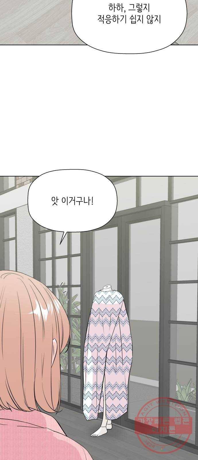 내 룸메이트는 마네킹 마지막화 41