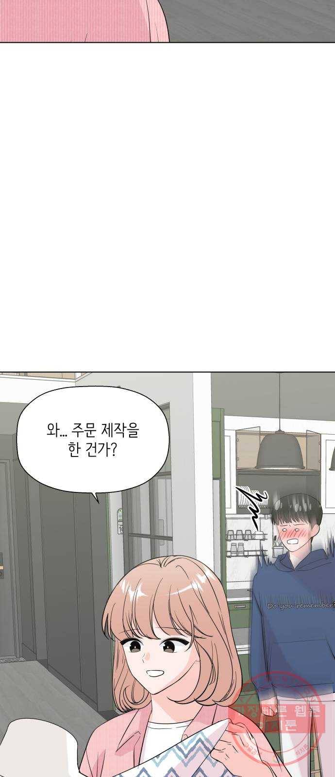 내 룸메이트는 마네킹 마지막화 42